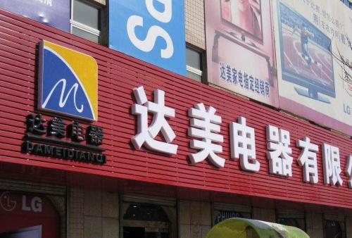 察哈尔右翼后POS机办理中心